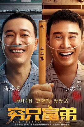 S极端阶级2020
