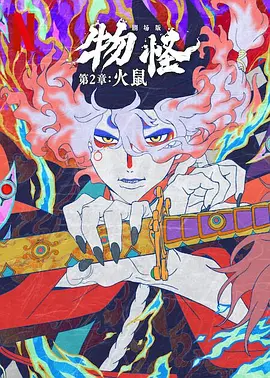 侮辱的母市场-监禁