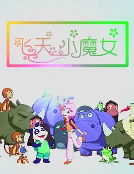 卡通动漫第一页