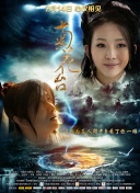 美丽吸血鬼