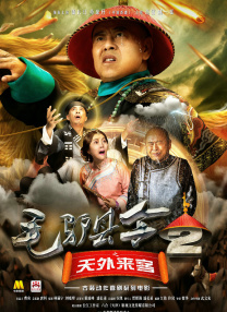 天海翼步兵